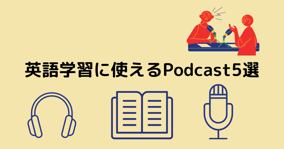 英語学習法 純ジャパでも英語の発音を帰国子女並みに矯正する方法 継続が大事 Moeful Days