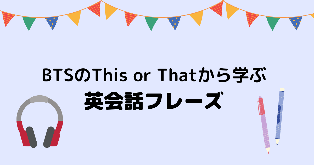 女子向け インスタで使えるオシャレな特殊文字 英語フレーズ 運動編 ペット編 パーティー編 Moeful Days