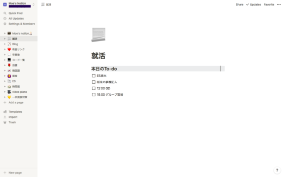 notionでto-doリストの作り方を説明