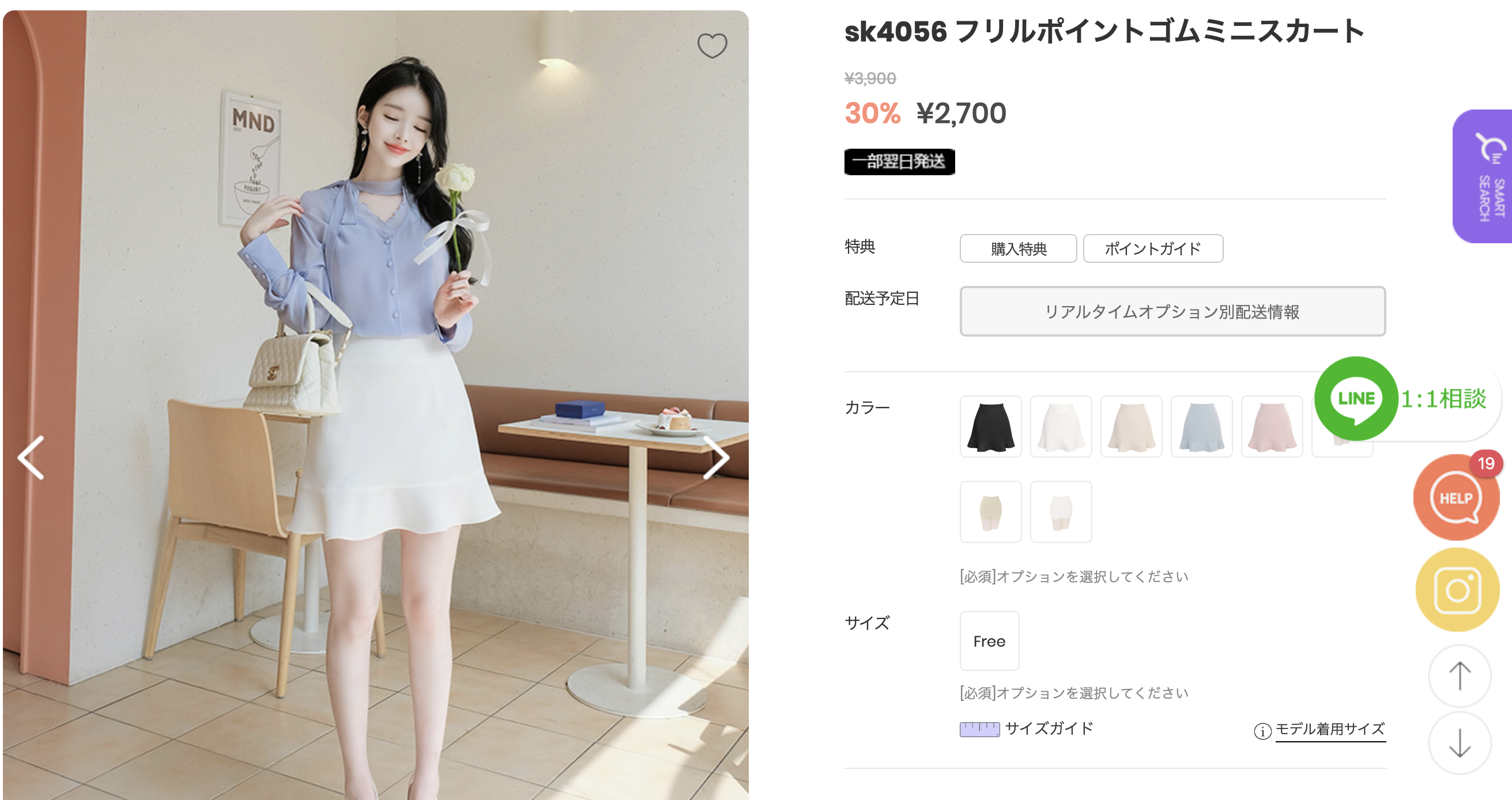 韓国ファッション通販アットランスのフリルポイントゴムミニスカート