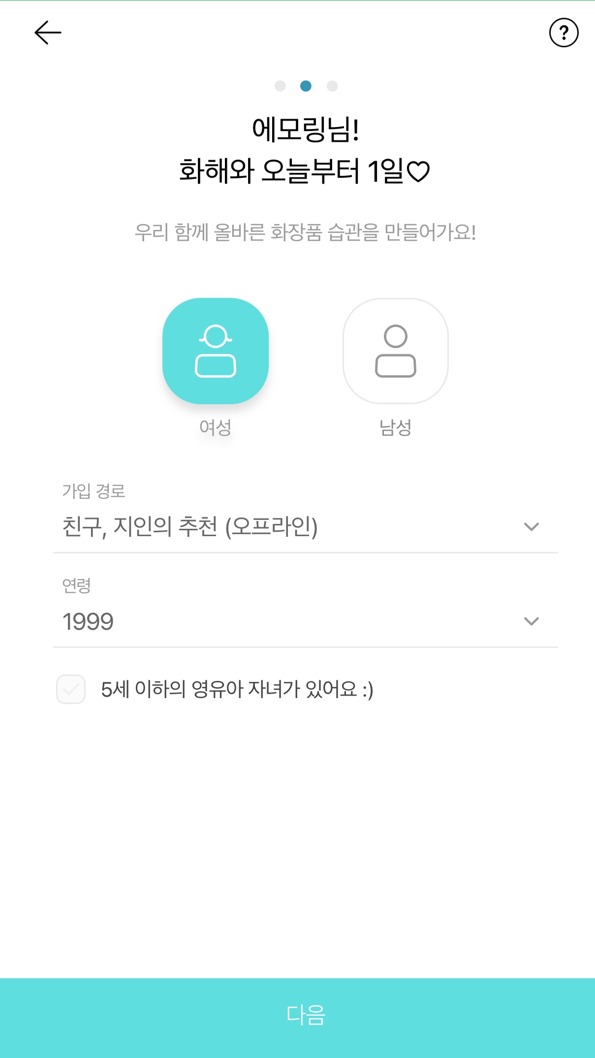 화해(ファへ)の性別選択