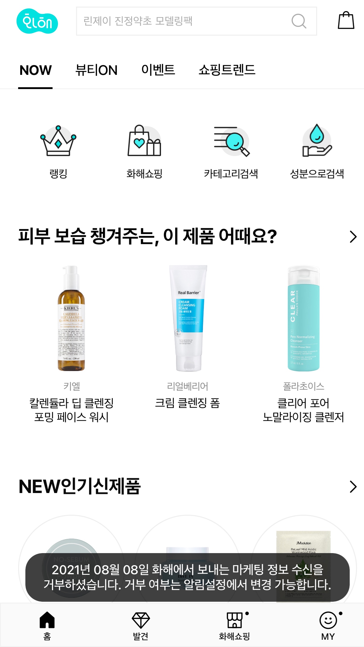 화해(ファへ)のトップページ
