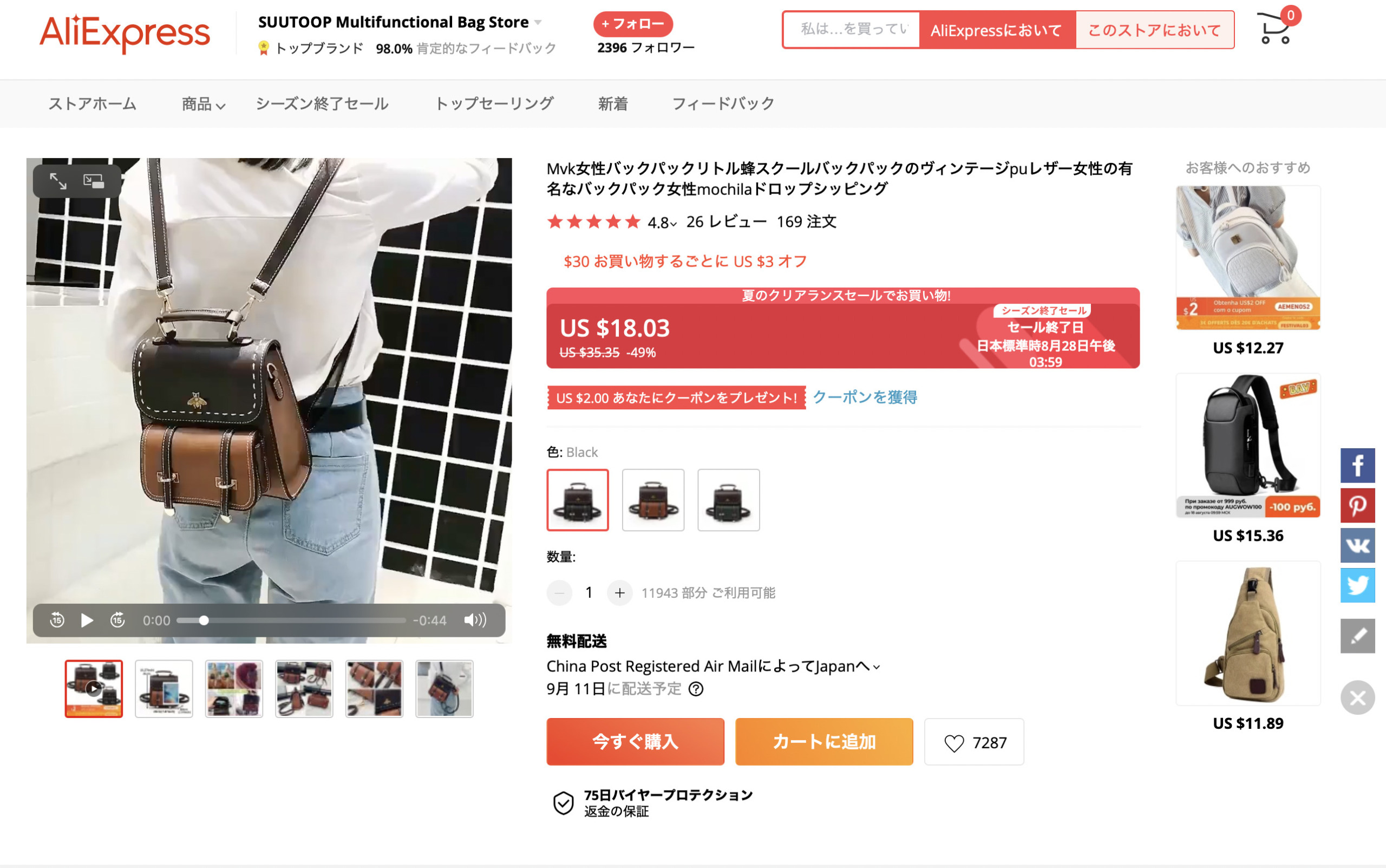 アリエクスプレスのインスタグラム広告で購入したハチ柄バックパック