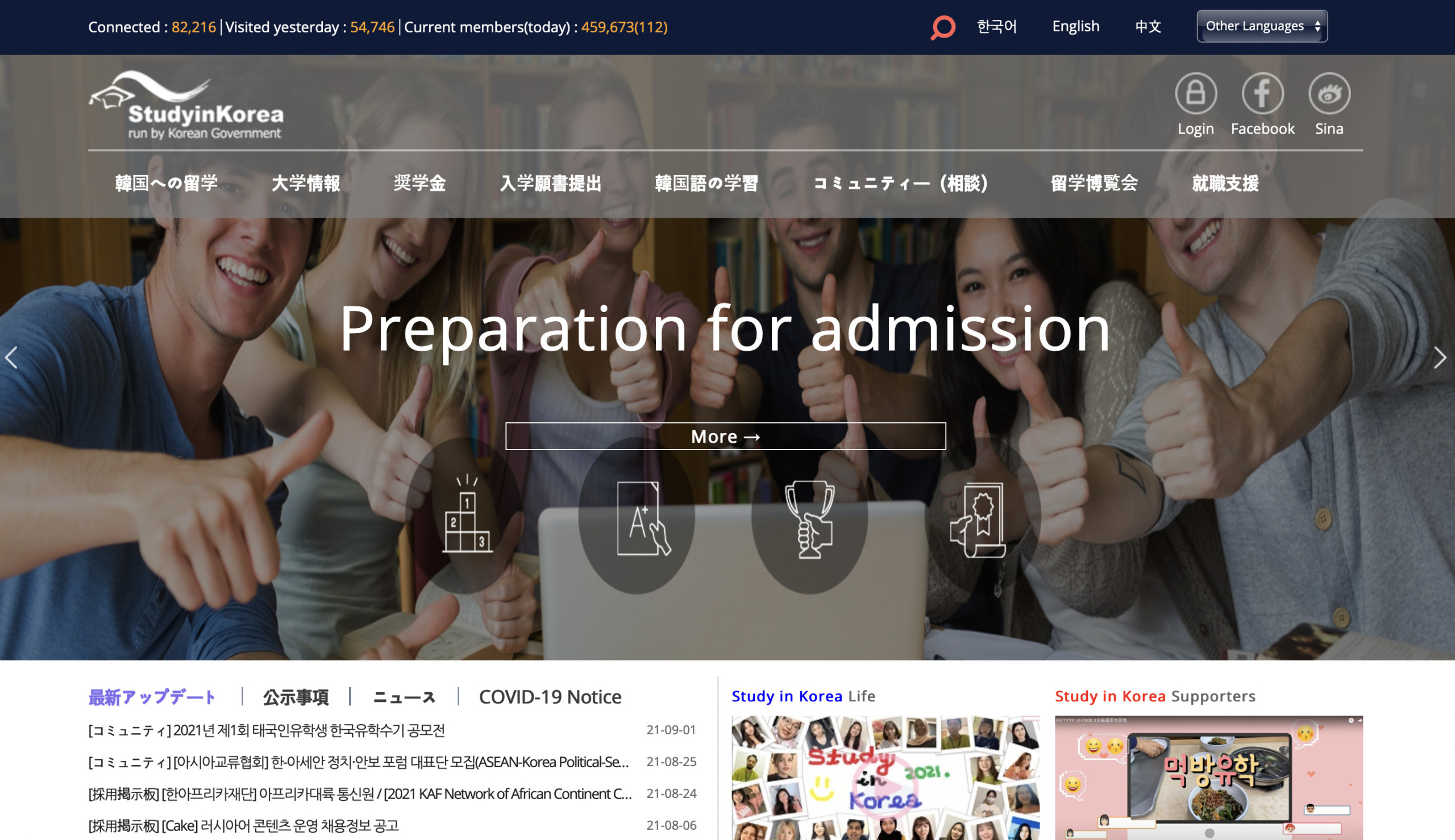 韓国人もオススメ!韓国の大学・大学院探しお役立ち情報サイト study in korea