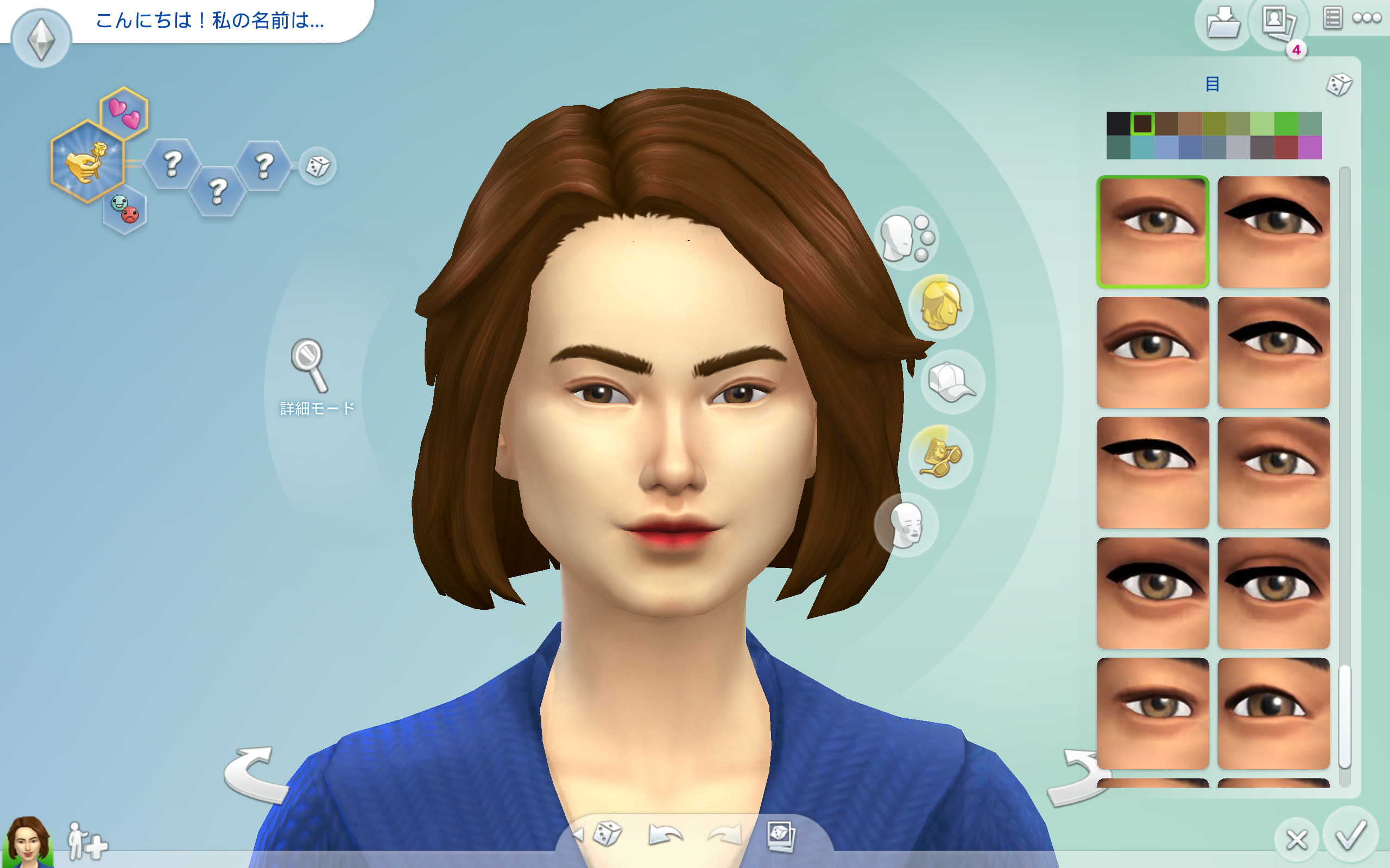 Sims4（シムズ4）の遊び方　顔作り