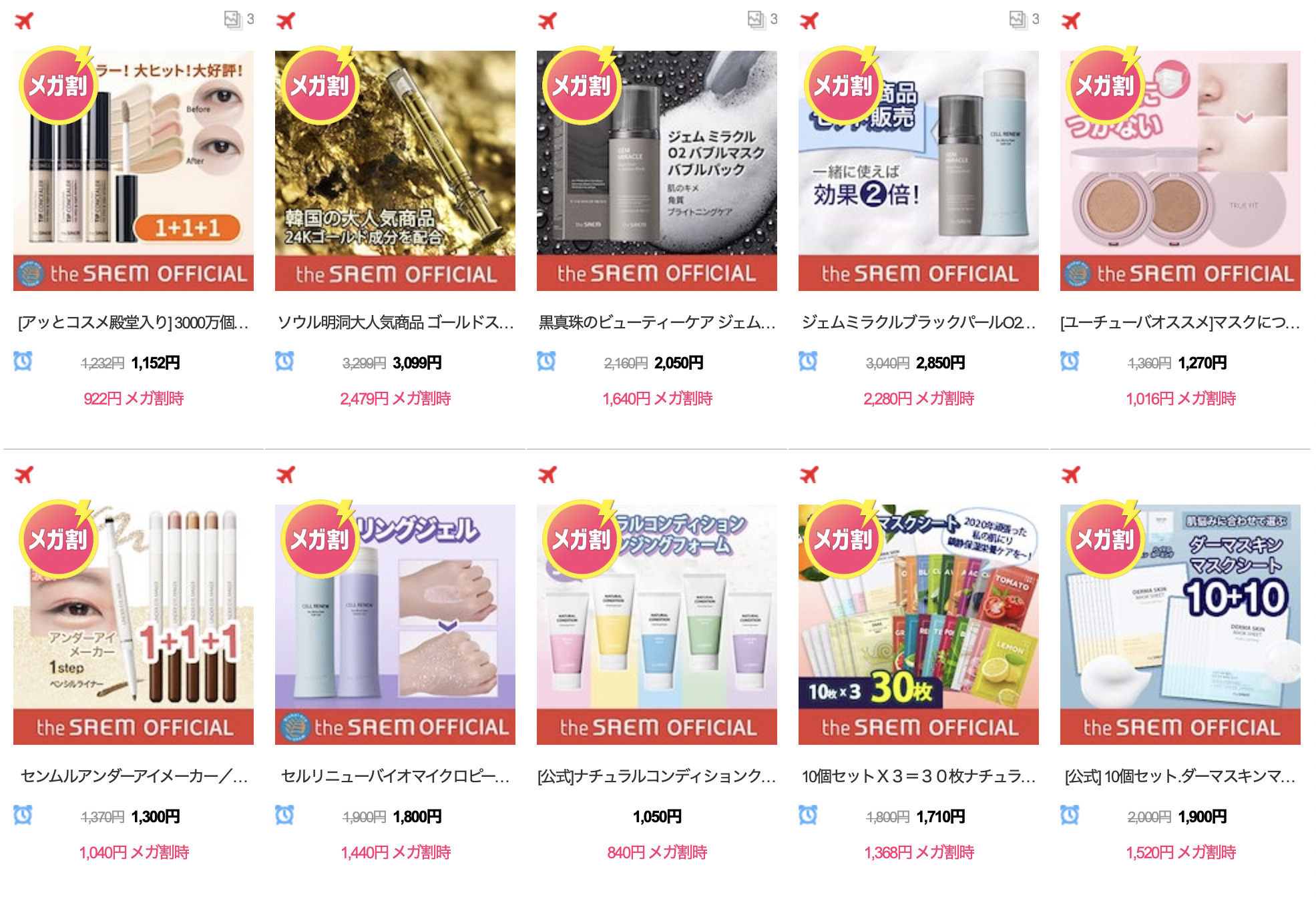 メガ割対象!人気韓国コスメの公式通販サイト8選the saem