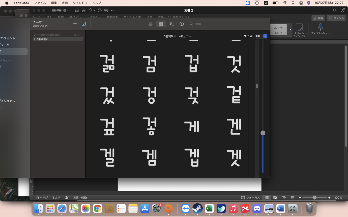韓国語無料フォント