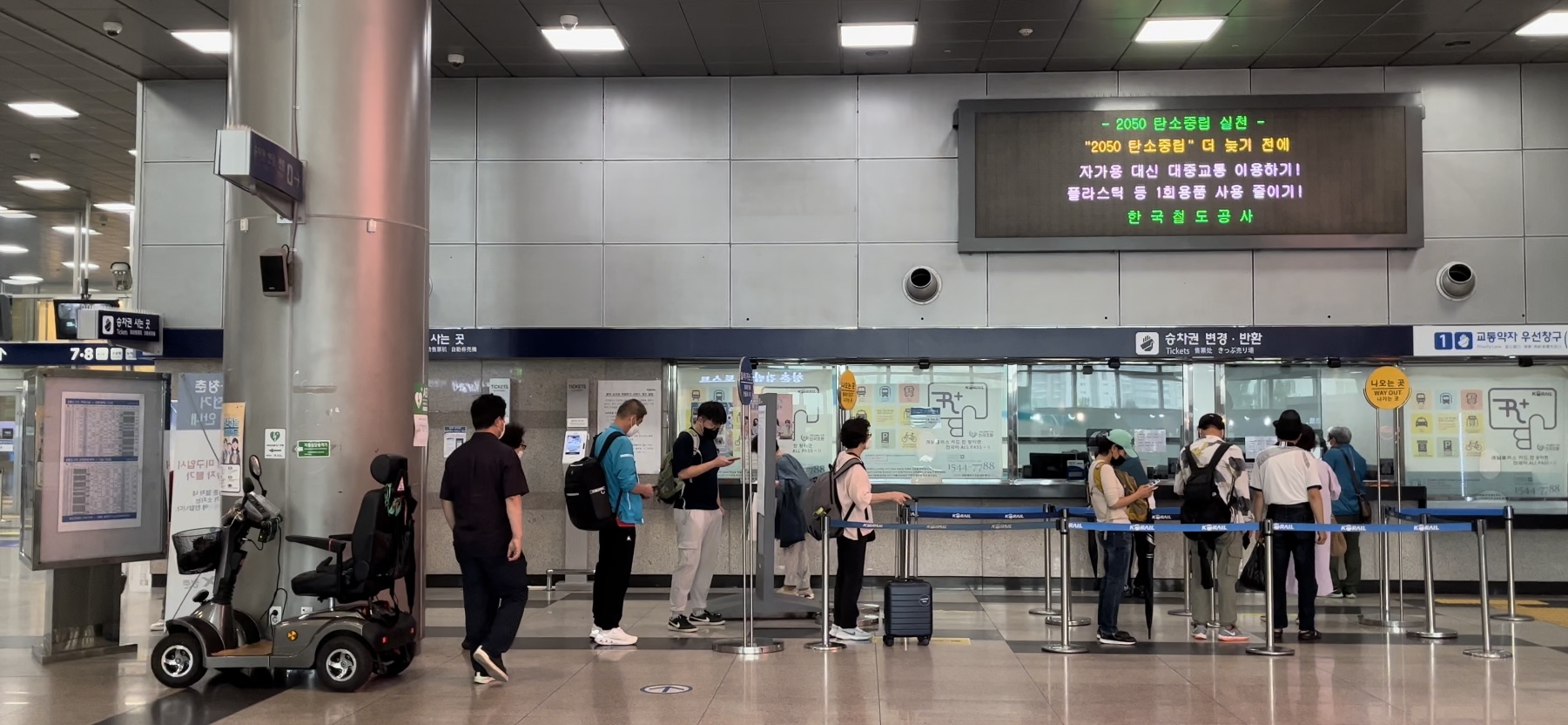 韓国の新幹線・KTXの予約方法【韓国国内旅行】切符売り場