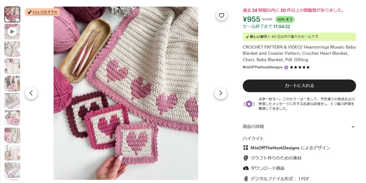 Etsyではどんなものが販売できるの？