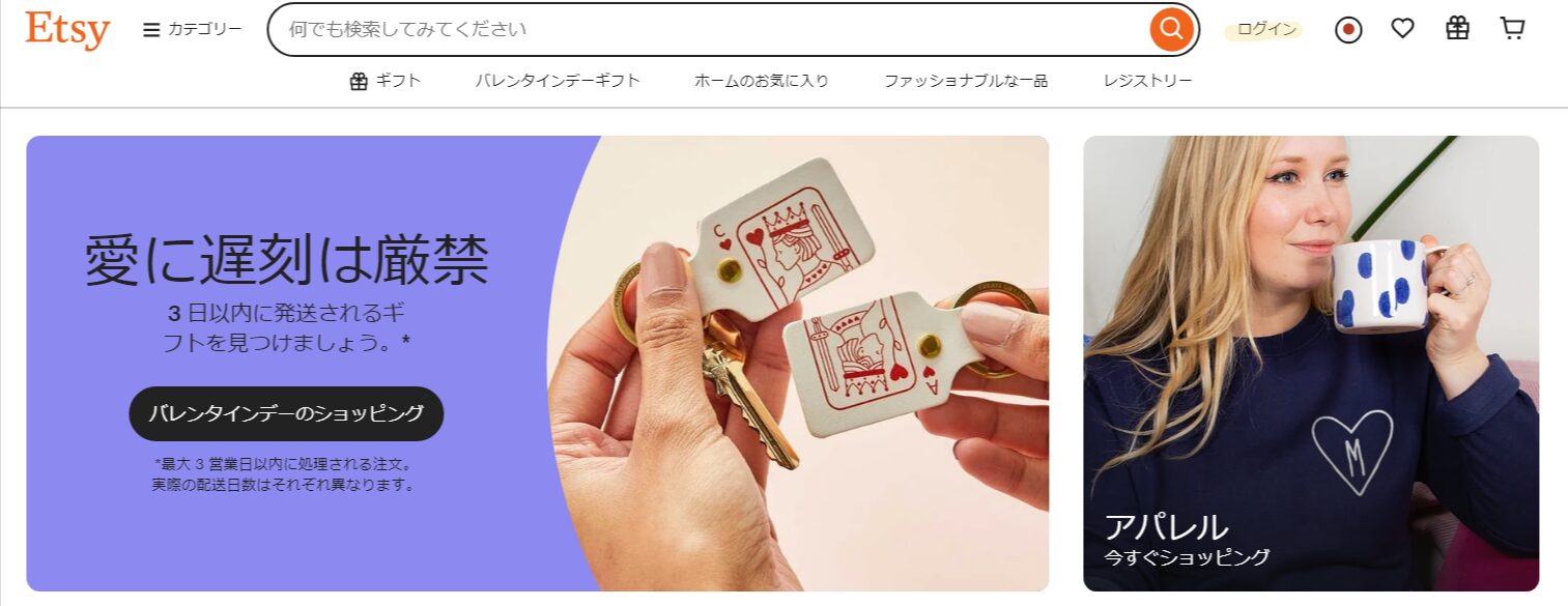 Etsyのアカウントを作成する