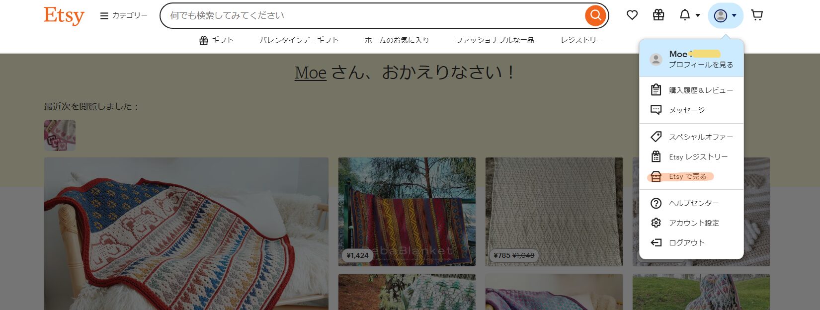 Etsyショップ開設、ショップ情報を入力する