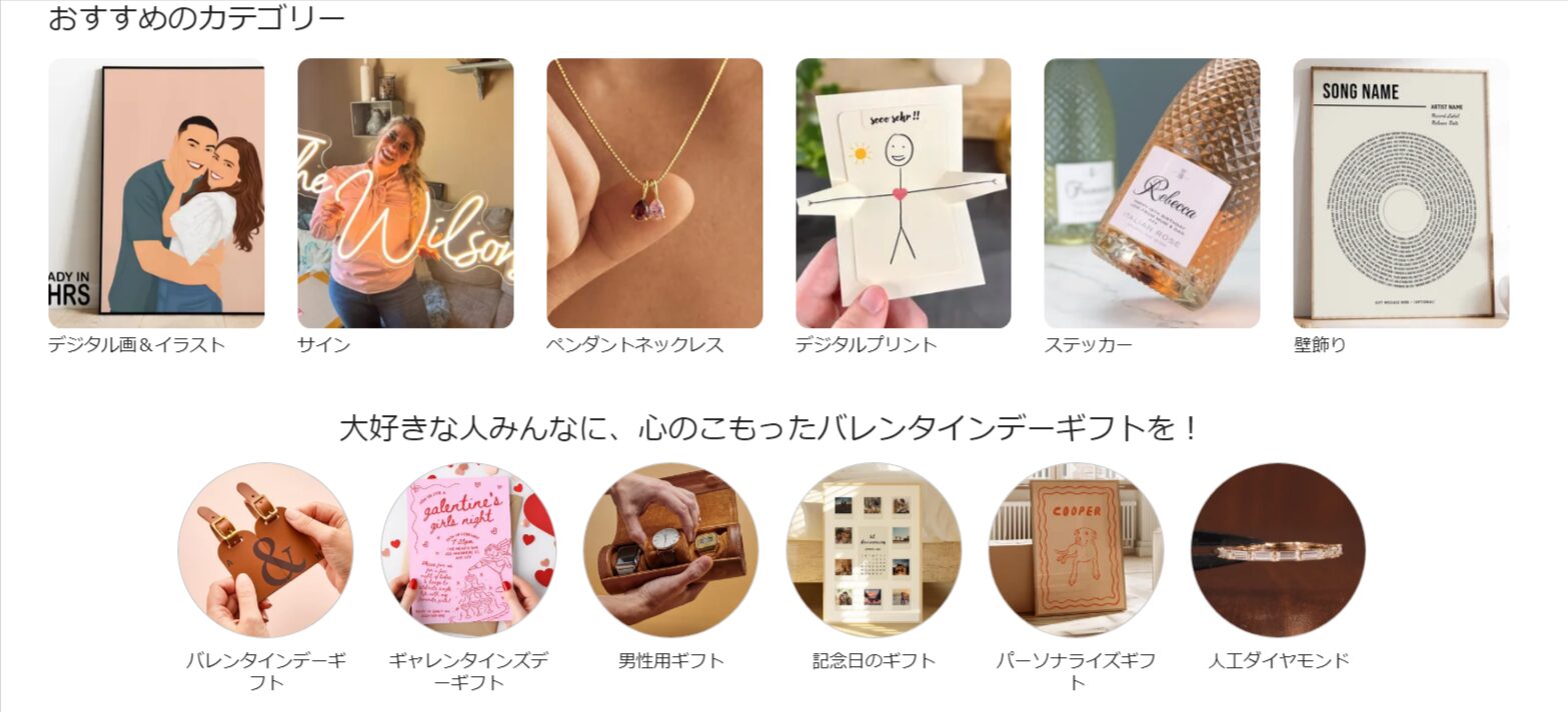 Etsyってどんなプラットフォーム？